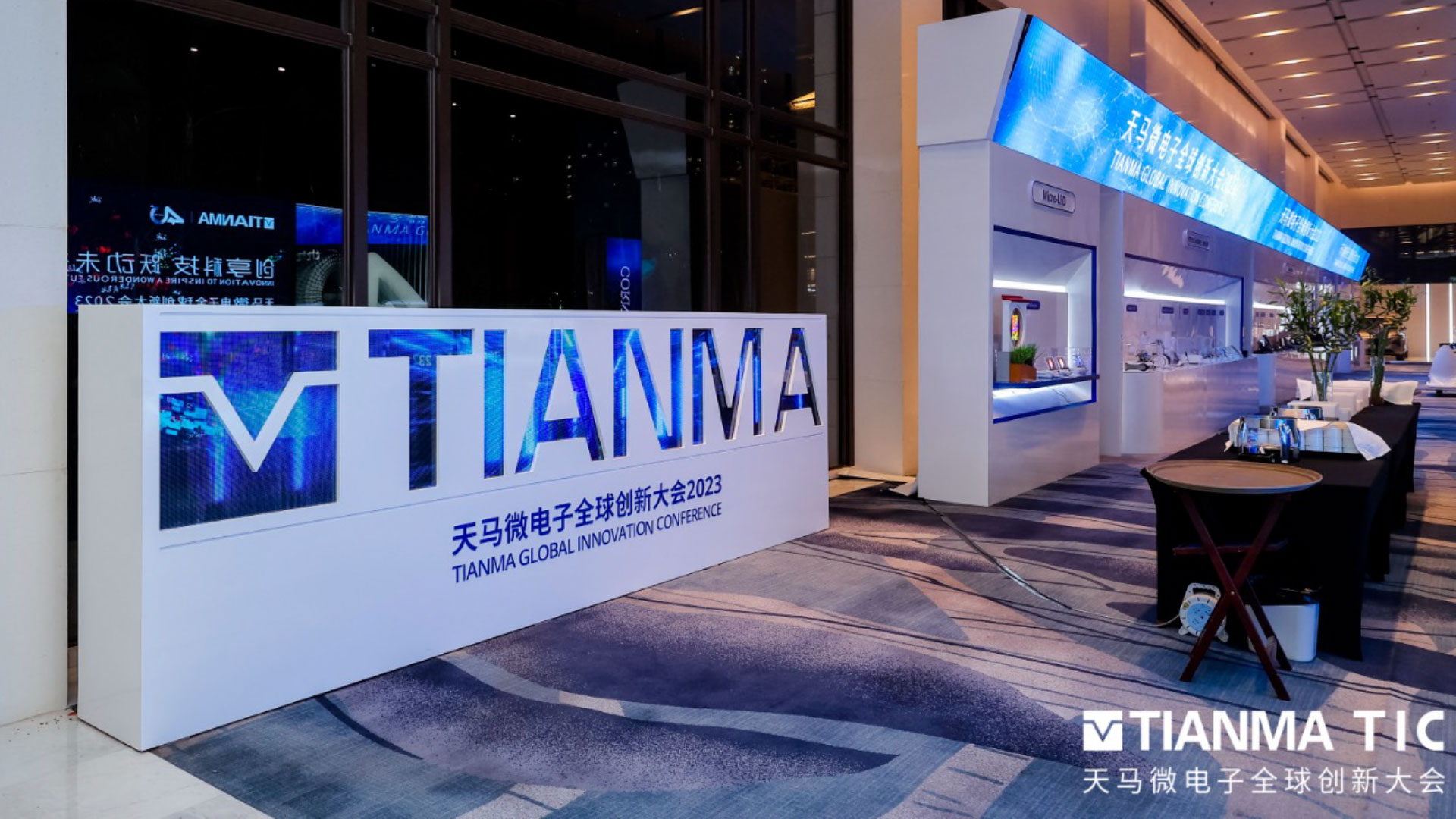 大型行业峰会：驱动产业创新的交流引擎_D2 Studio Creative Limited_1