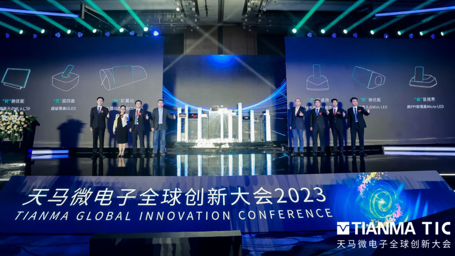 大型行业峰会：驱动产业创新的交流引擎_D2 Studio Creative Limited_2